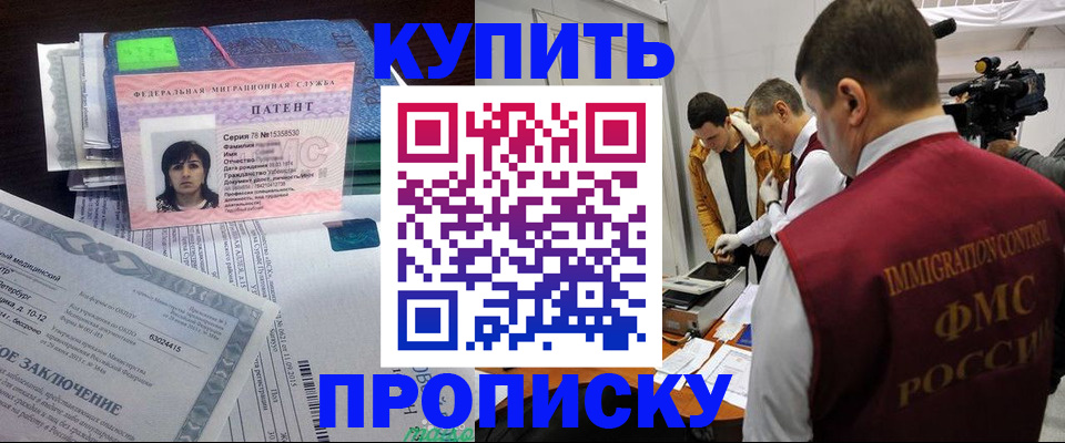 прописка от собственника в Далматово