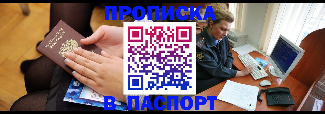 временная регистрация недорого в Далматово