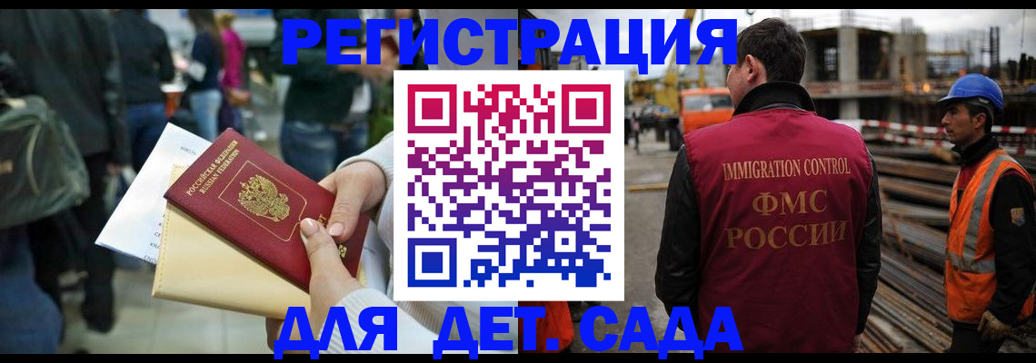 временная регистрация законно в Далматово