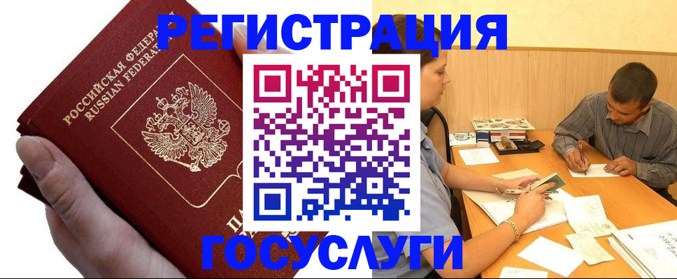 прописка в Далматово