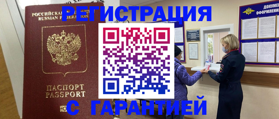прописка поиск в Далматово