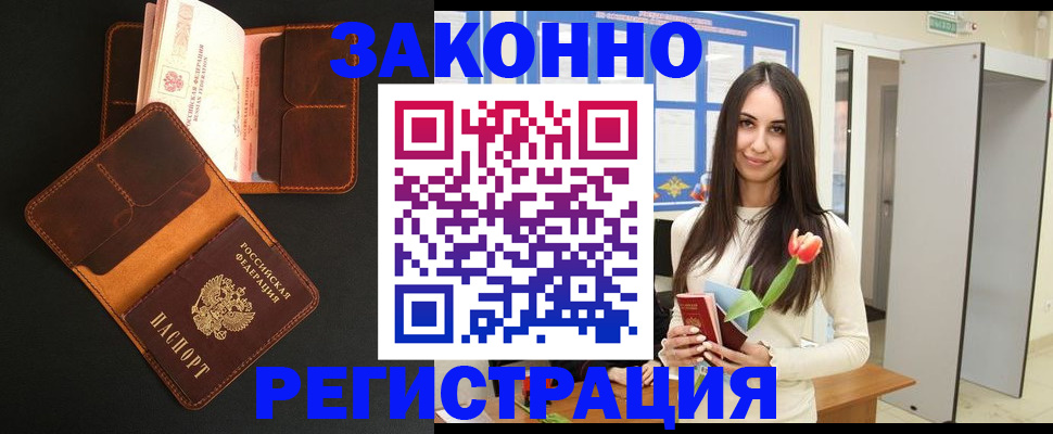 временная регистрация адрес в Далматово