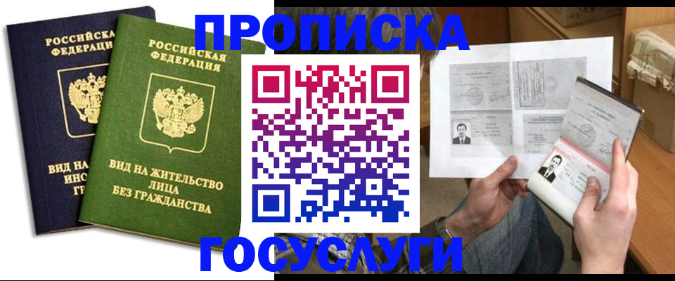 прописка паспорт в Далматово