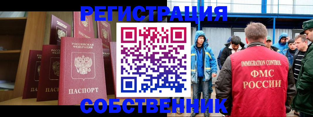 прописка для кредита в Далматово