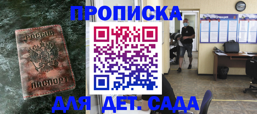 временная регистрация законно в Далматово